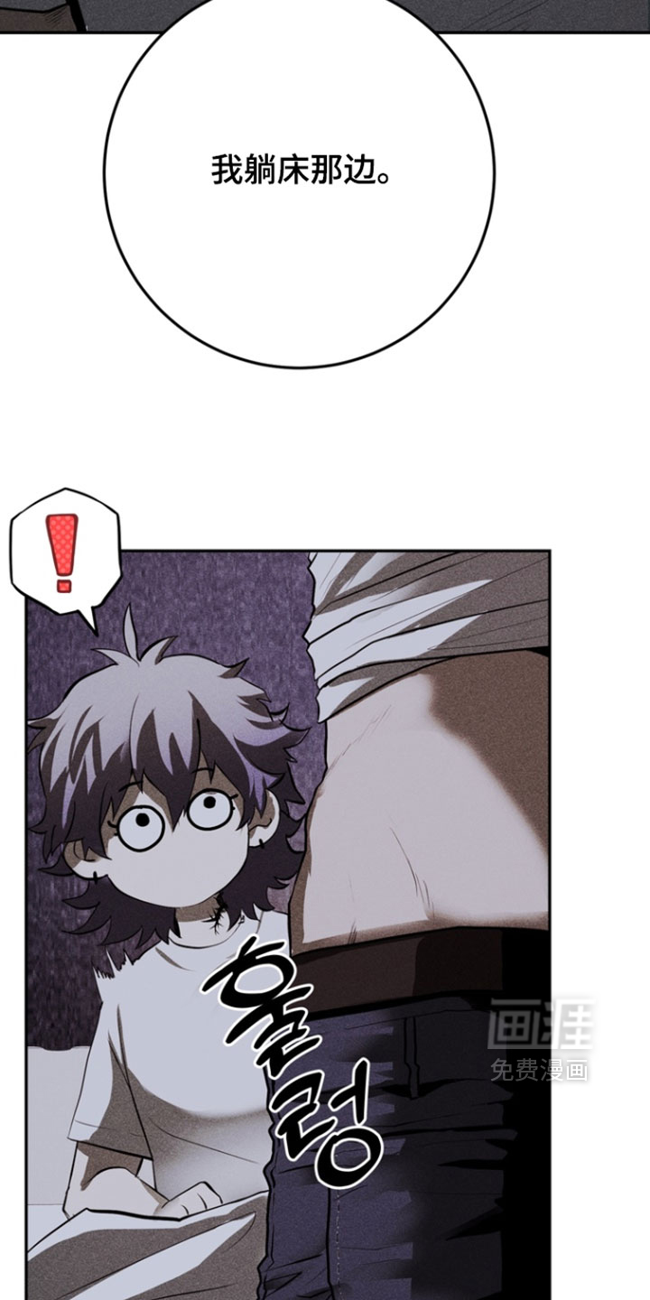 落饵之日 第14话 第27页