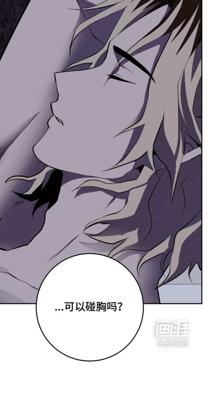 落饵之日 第14话 第31页