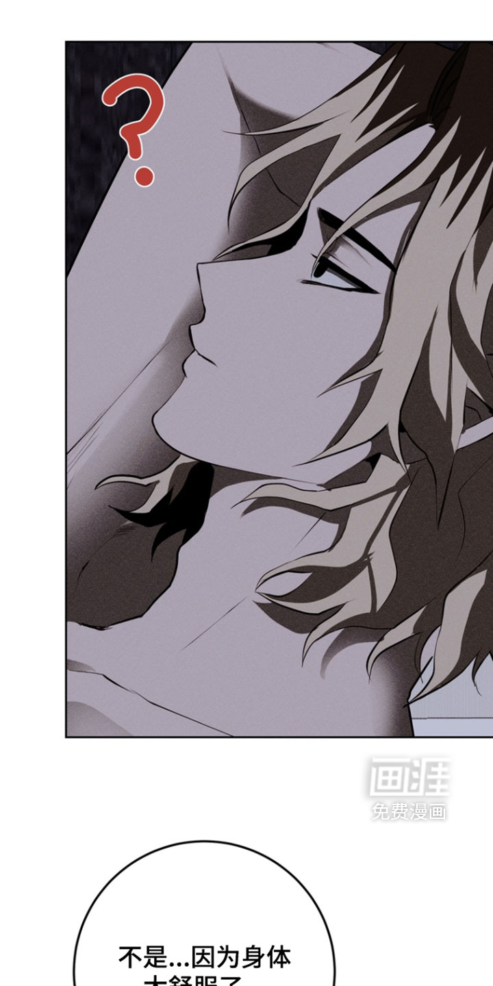 落饵之日 第14话 第32页