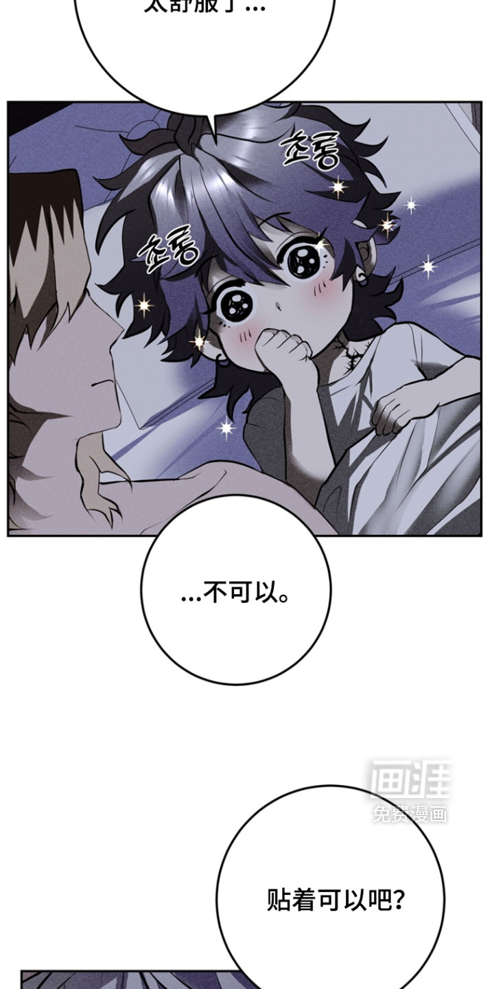 落饵之日 第14话 第33页