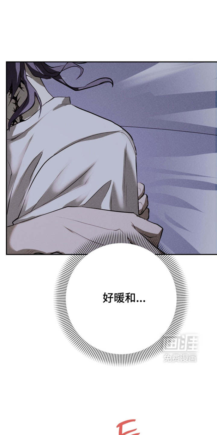 落饵之日 第14话 第37页