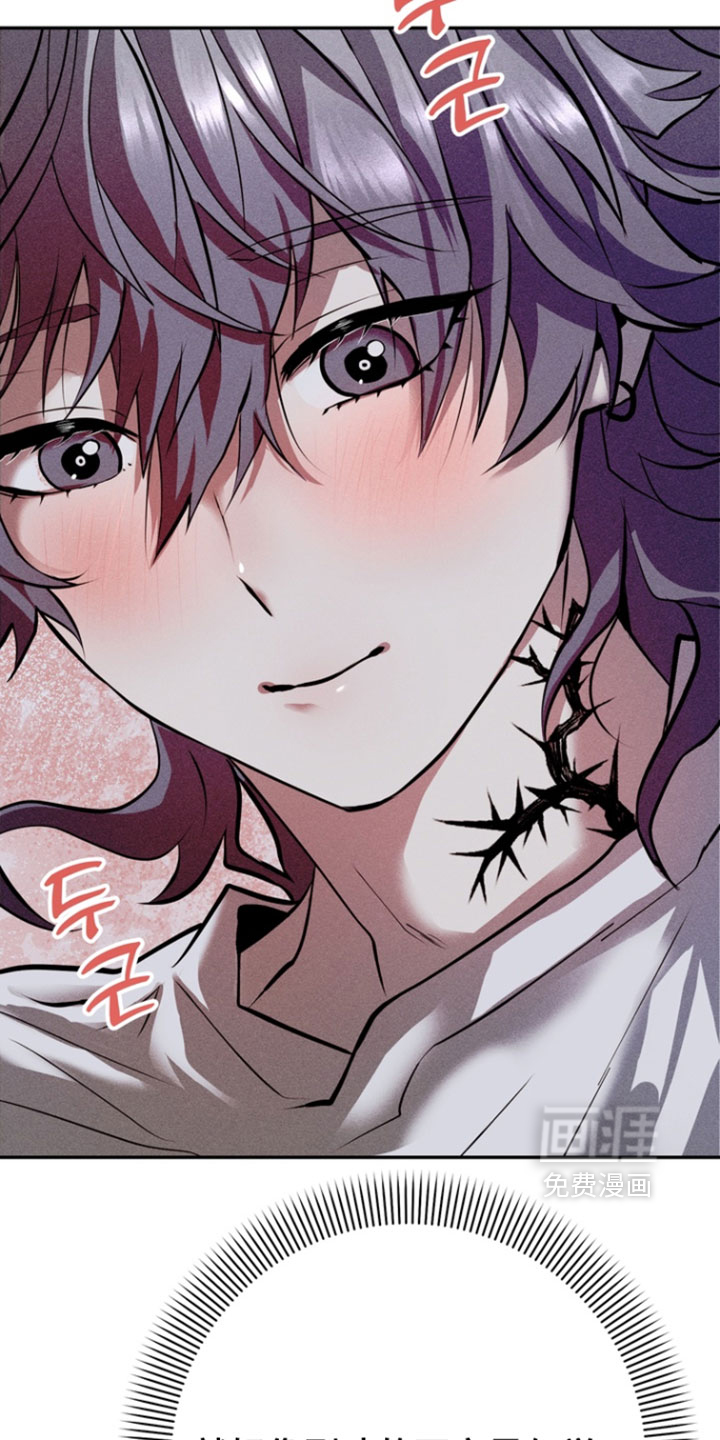 落饵之日 第14话 第38页