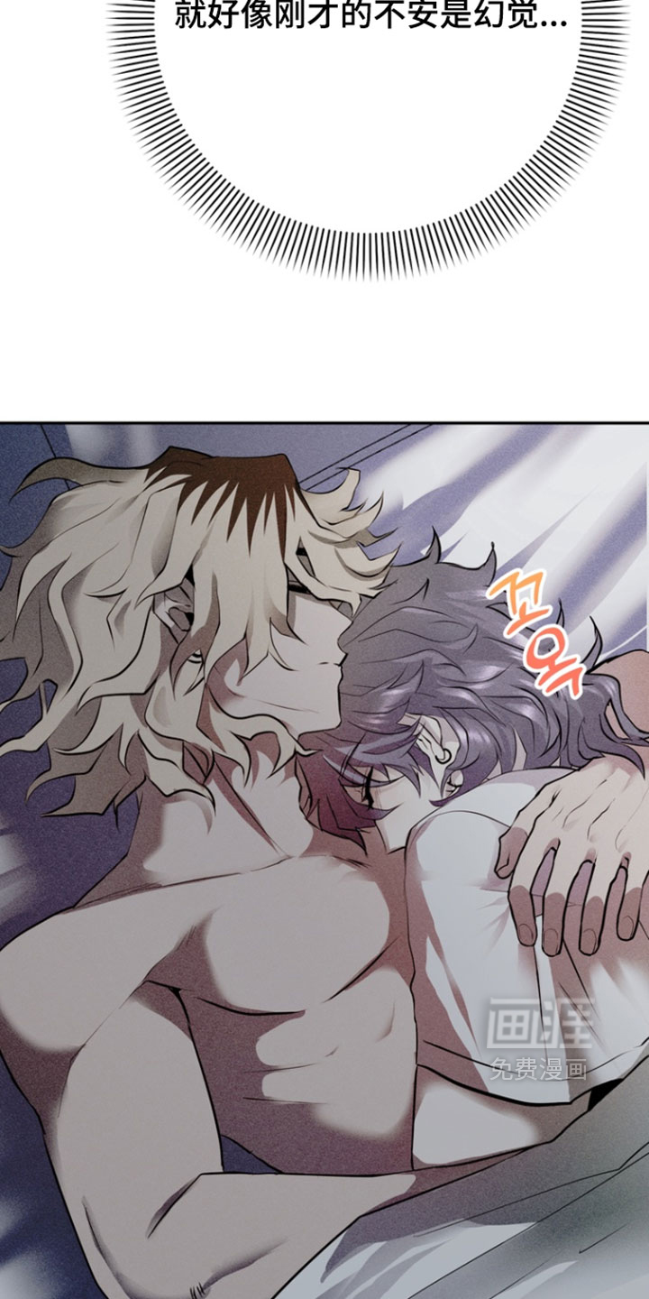 落饵之日 第14话 第39页