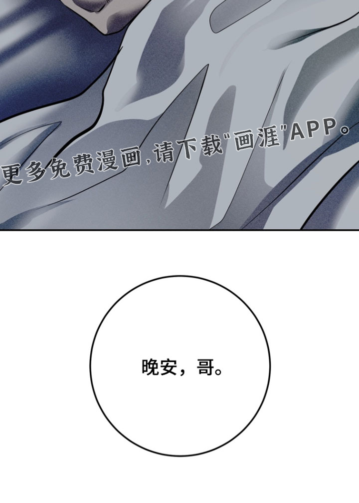 落饵之日 第14话 第40页