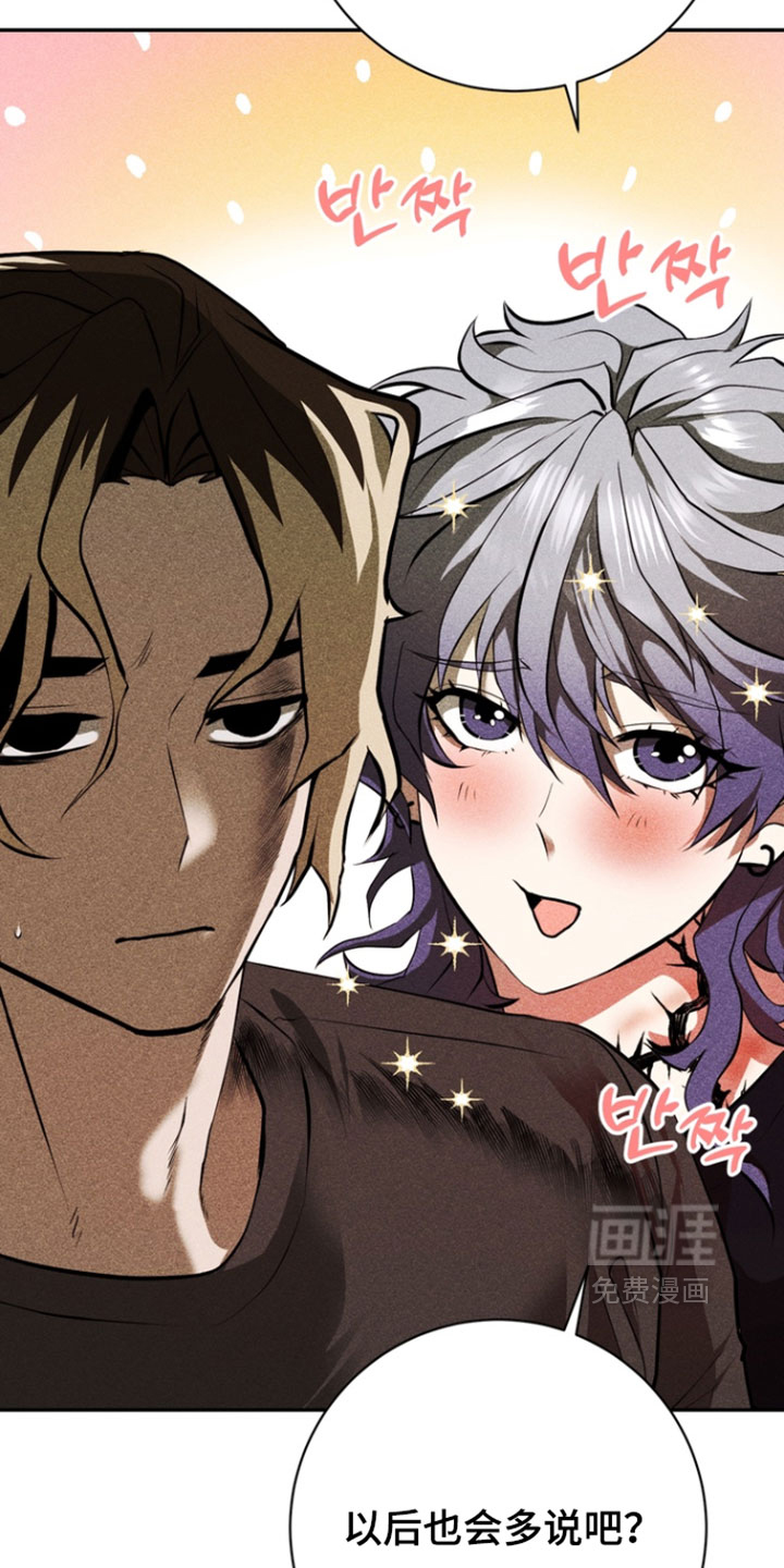 落饵之日 第15话 第6页