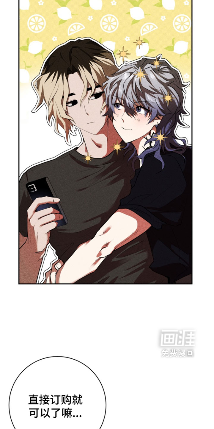 落饵之日 第15话 第12页