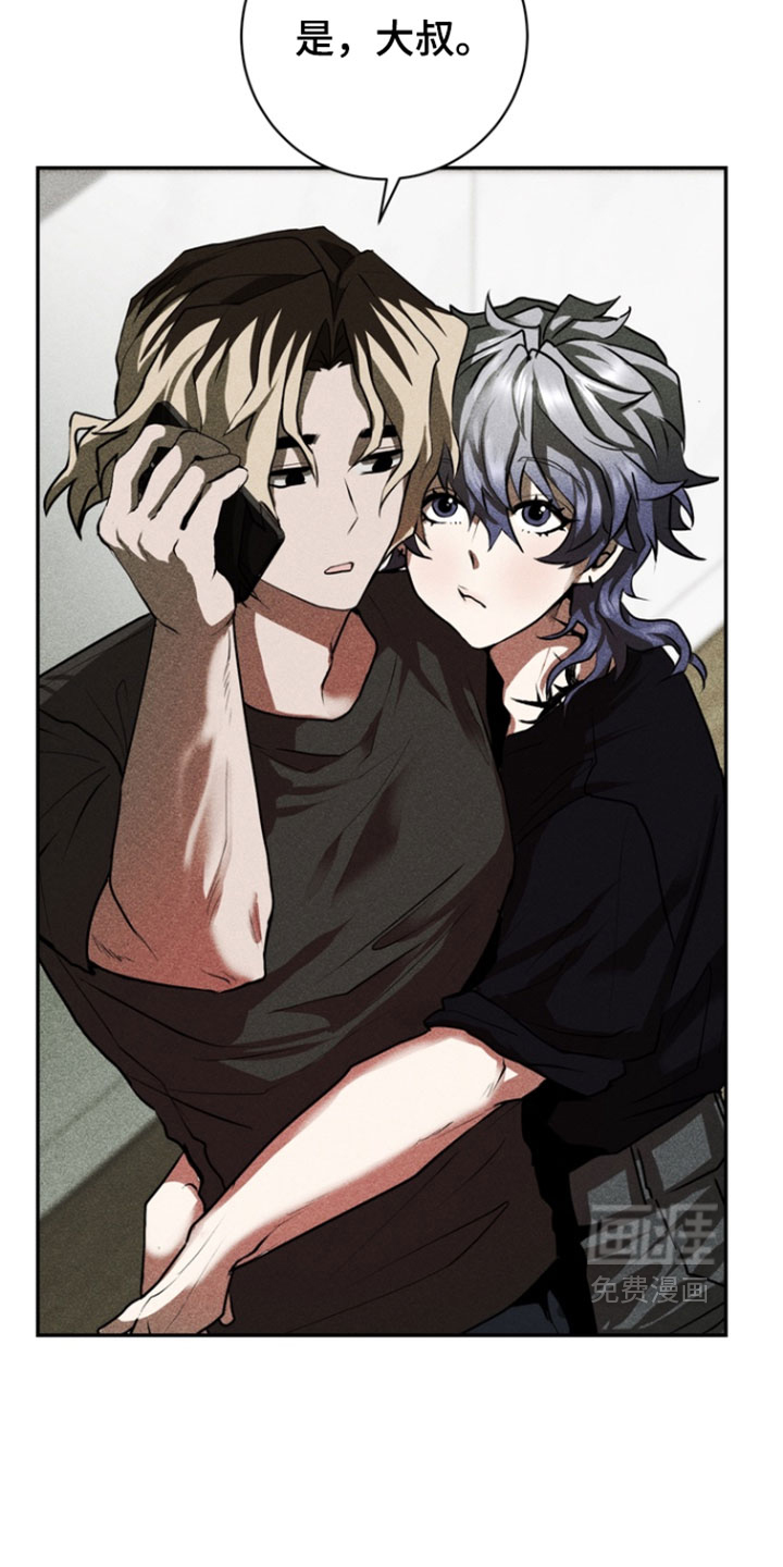 落饵之日 第15话 第14页