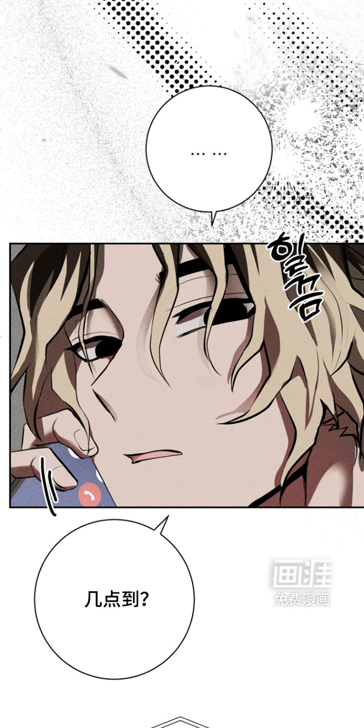 落饵之日 第15话 第18页