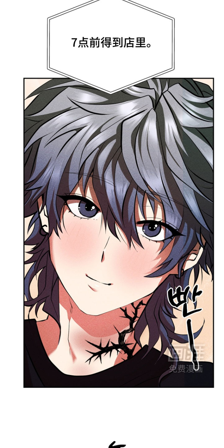 落饵之日 第15话 第19页