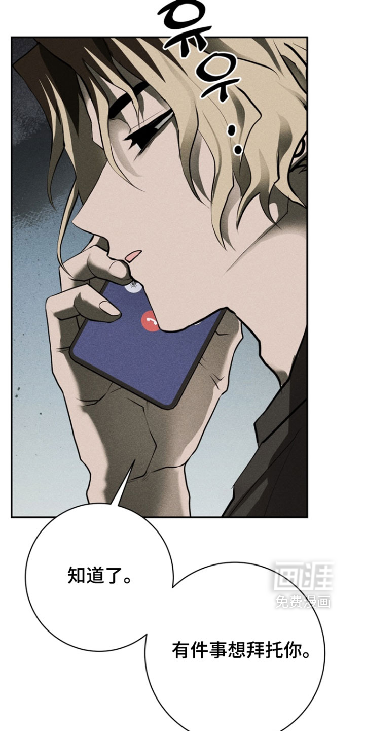 落饵之日 第15话 第20页