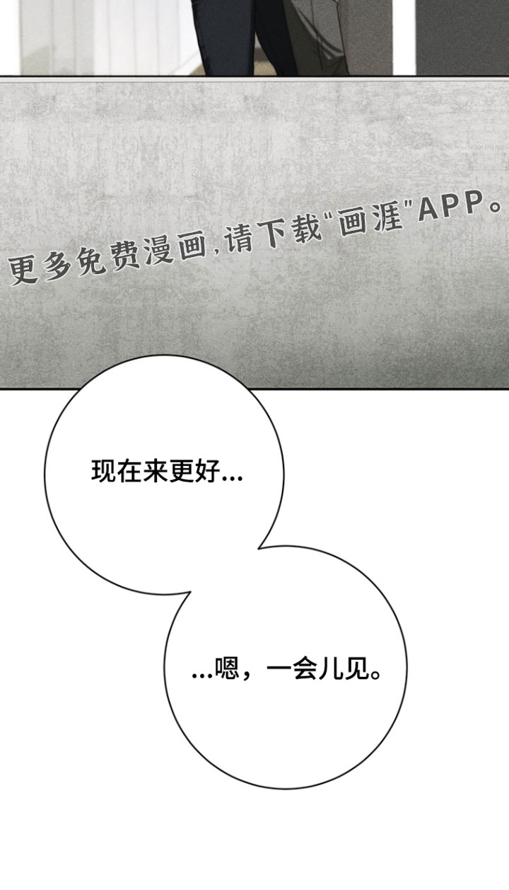 落饵之日 第15话 第22页