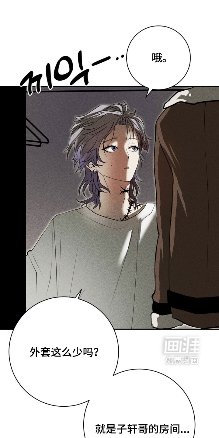 落饵之日第17话图