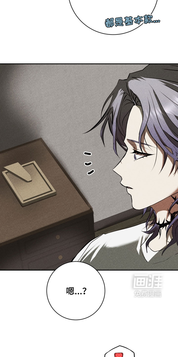 落饵之日第17话图