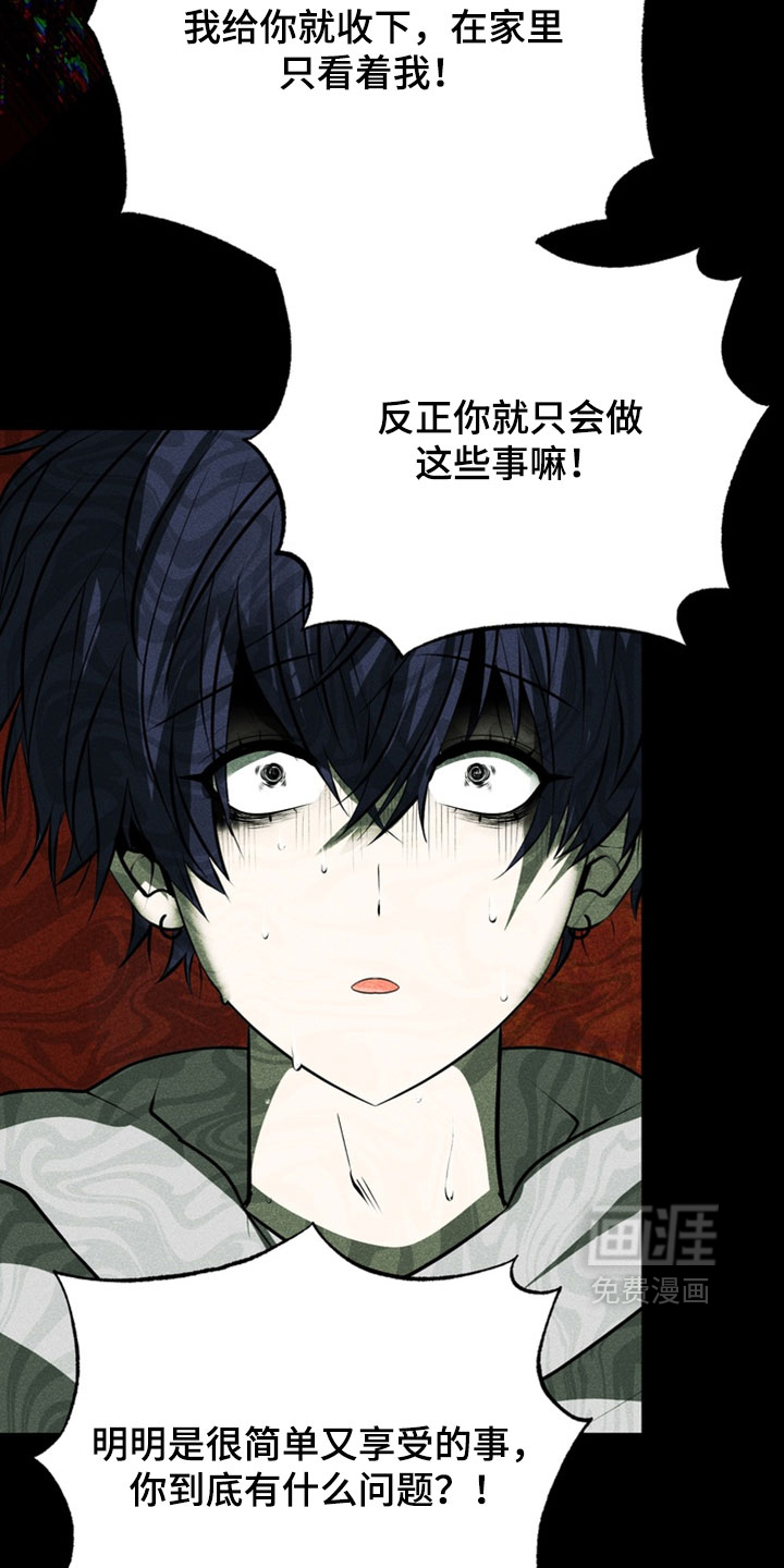 落饵之日漫画-图11