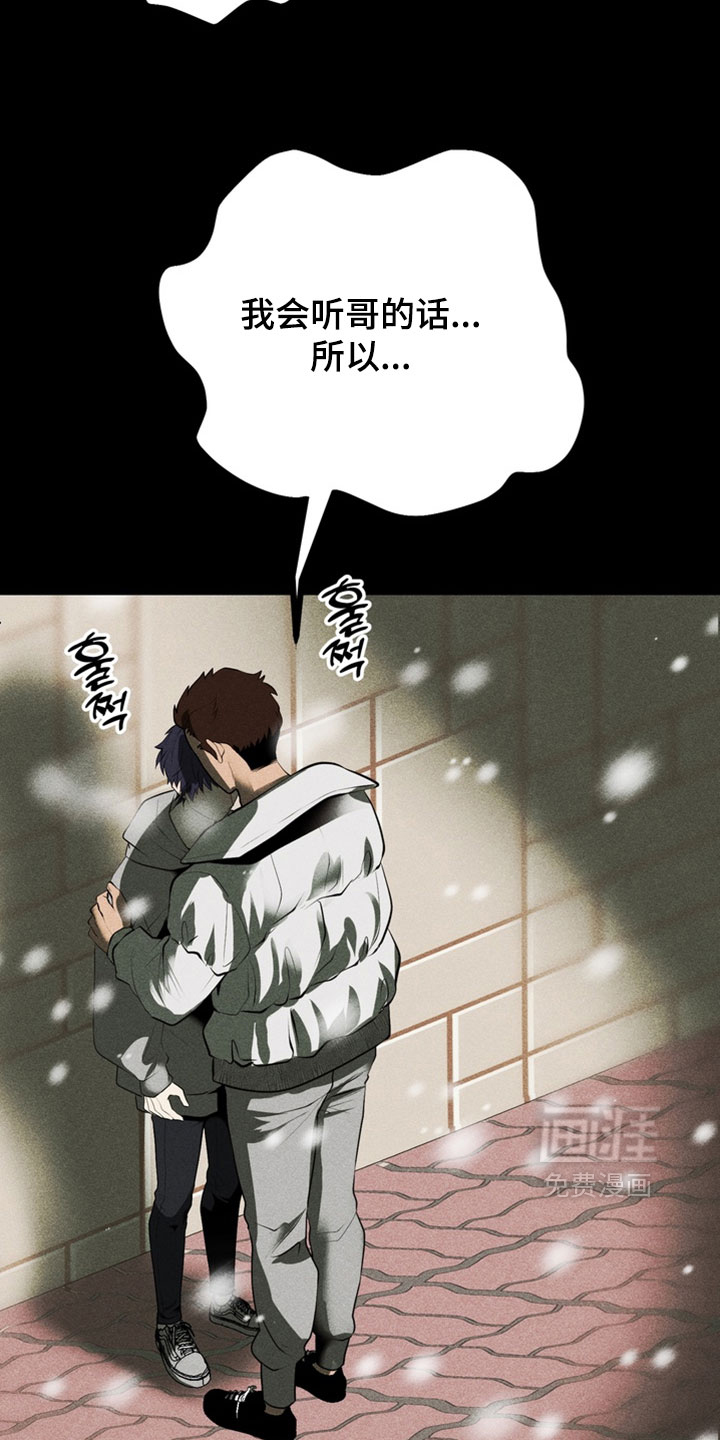 落饵之日漫画-图13