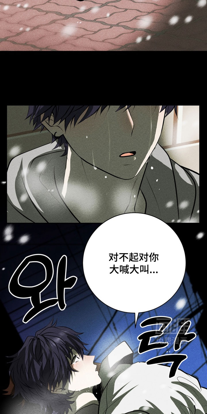 落饵之日漫画-图14