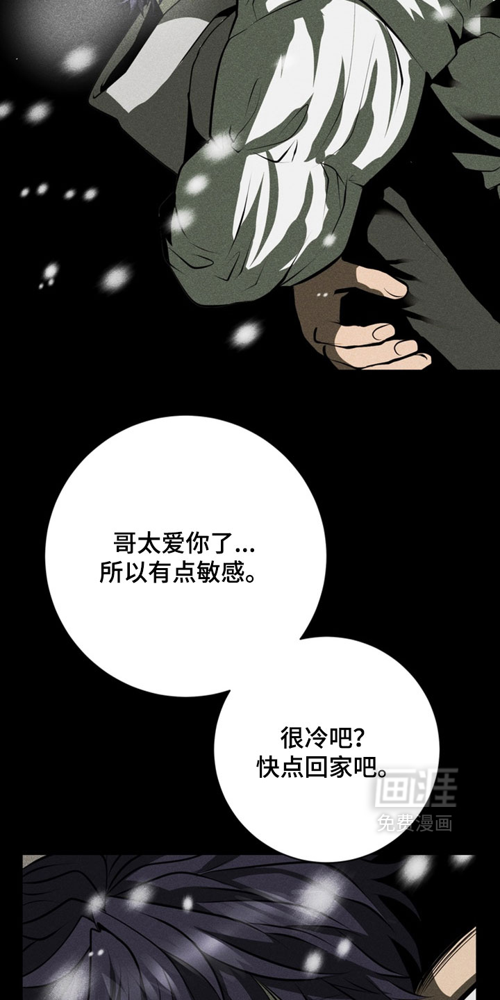 落饵之日漫画-图15
