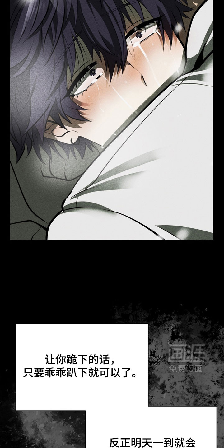 落饵之日漫画-图16