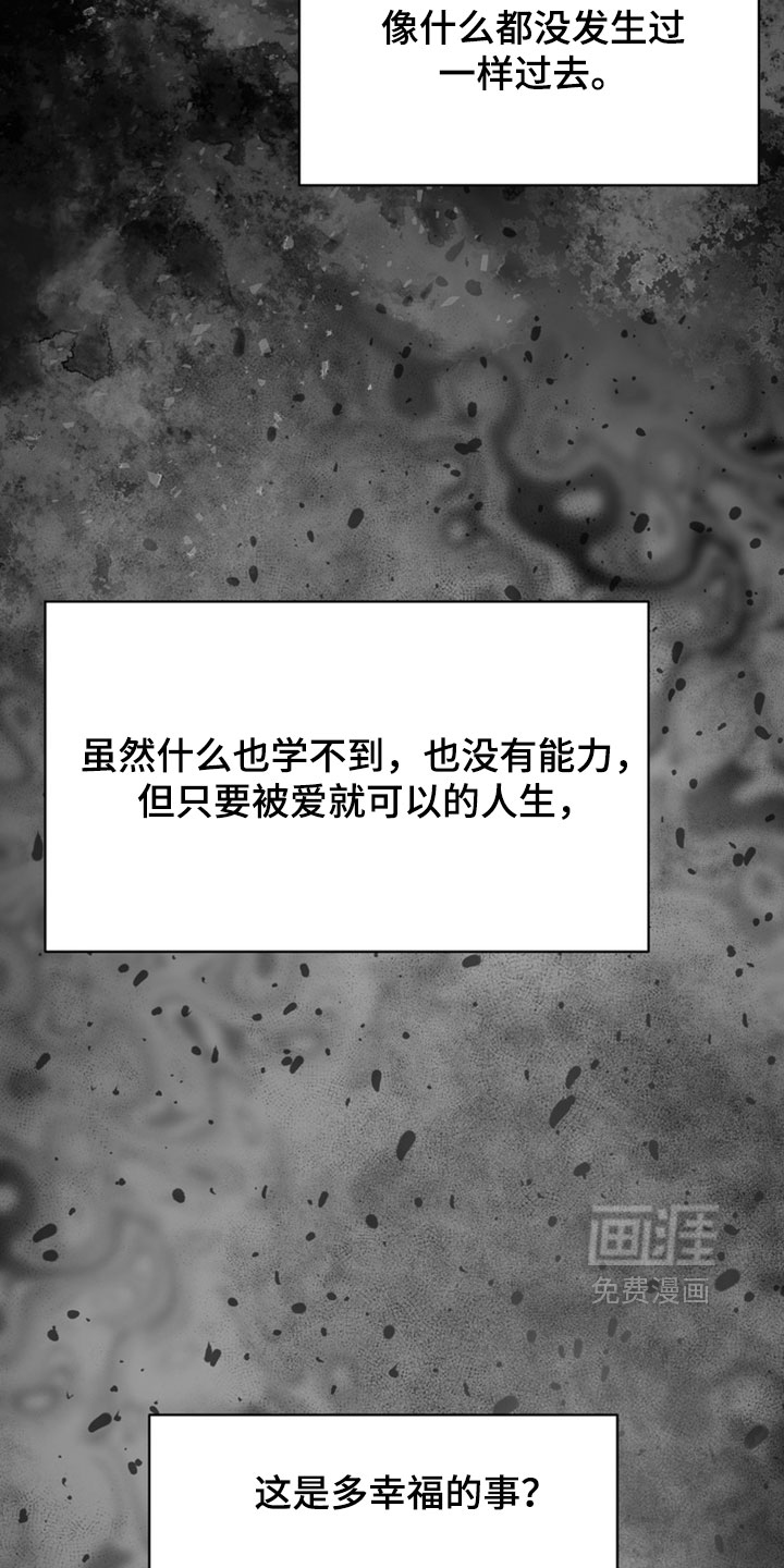 落饵之日漫画-图17
