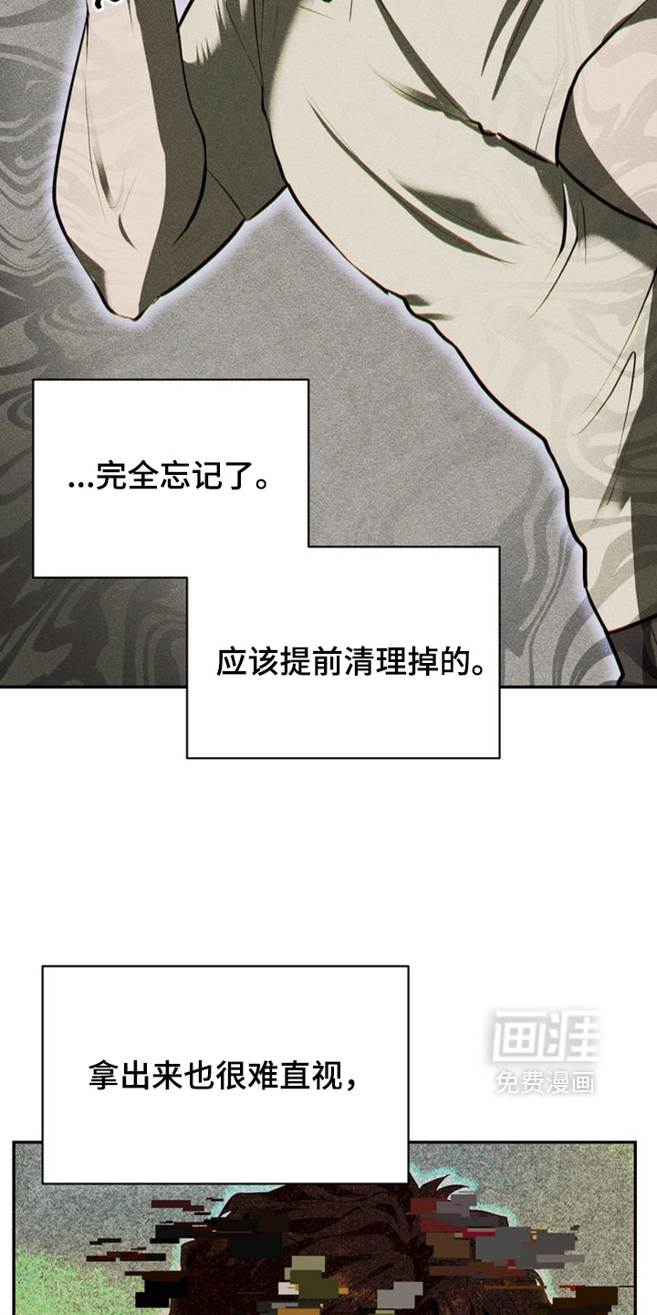 落饵之日漫画-图24