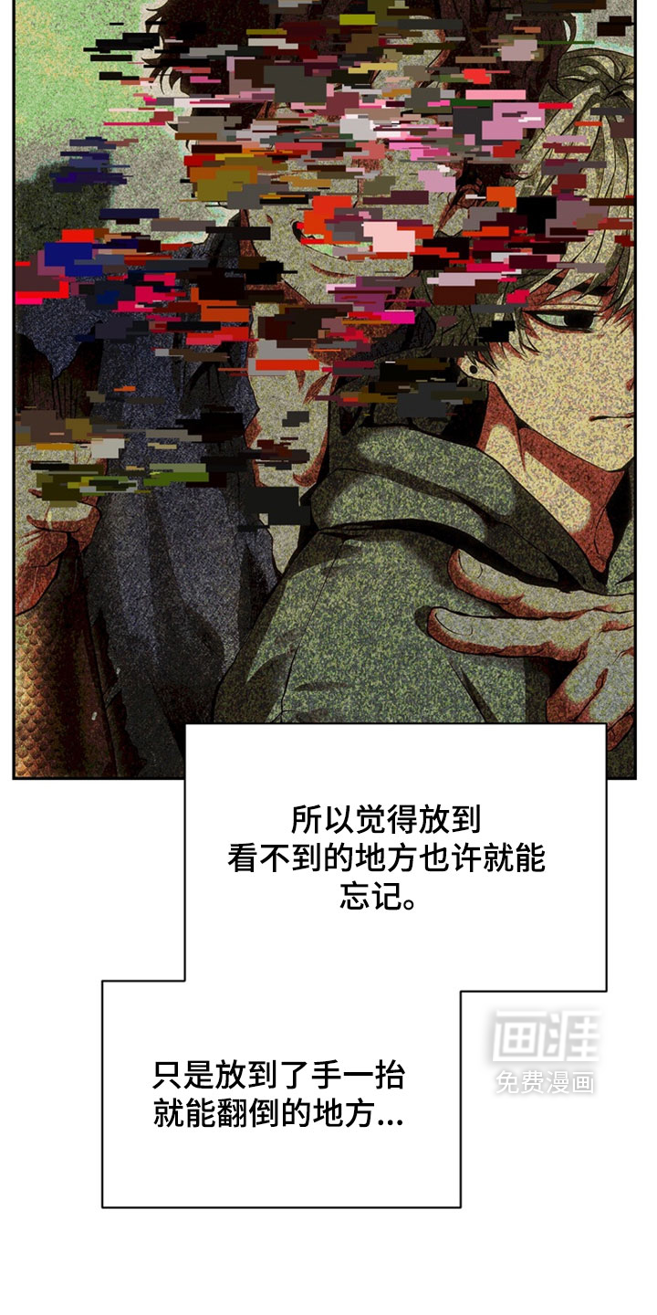 落饵之日漫画-图25