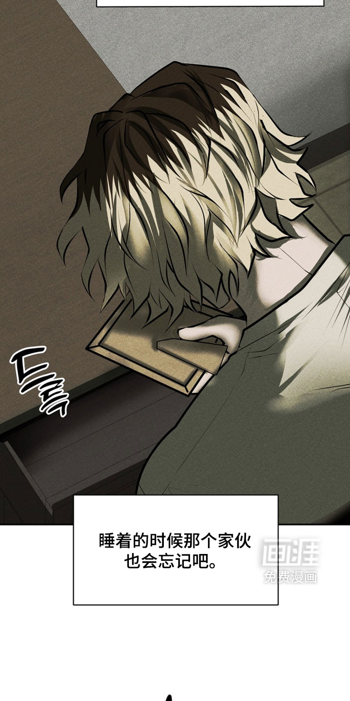 落饵之日漫画-图27