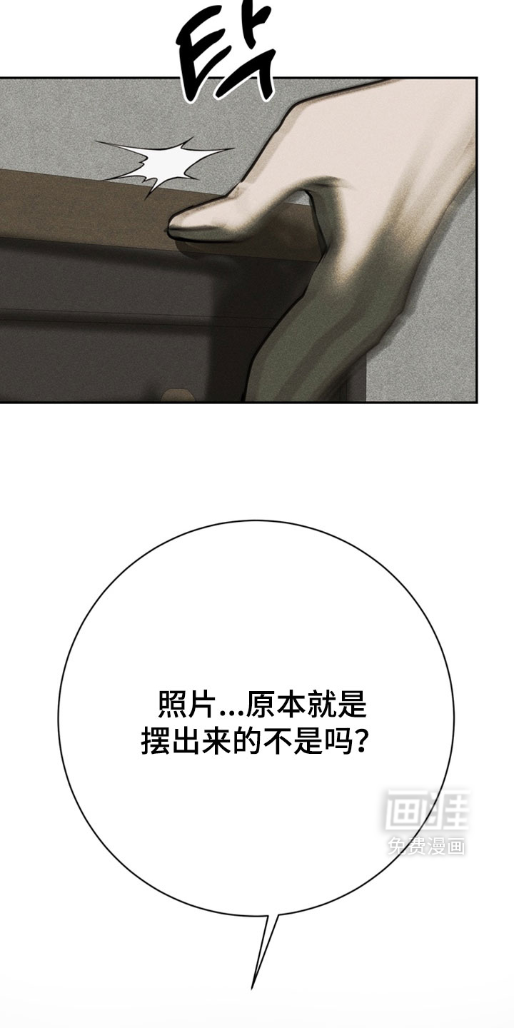 落饵之日漫画-图28