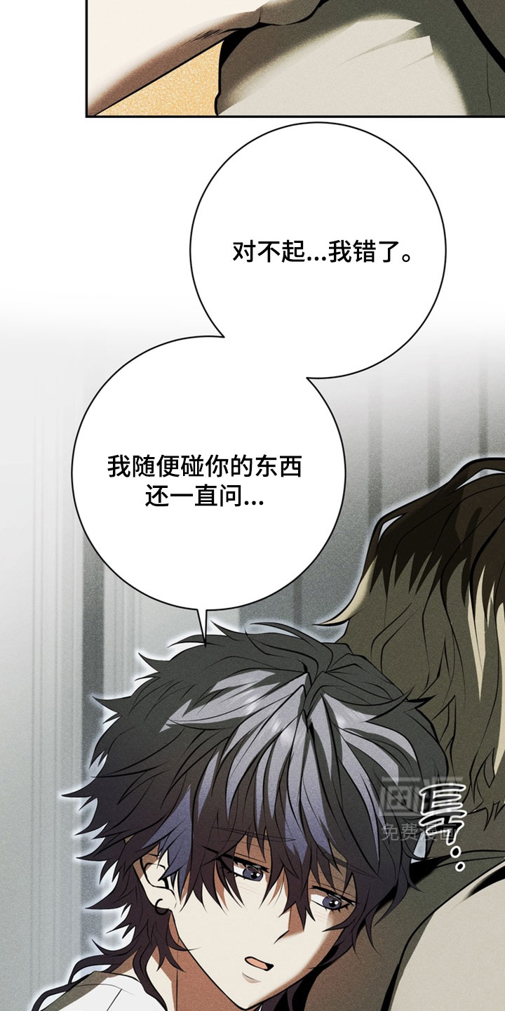 落饵之日漫画-图4
