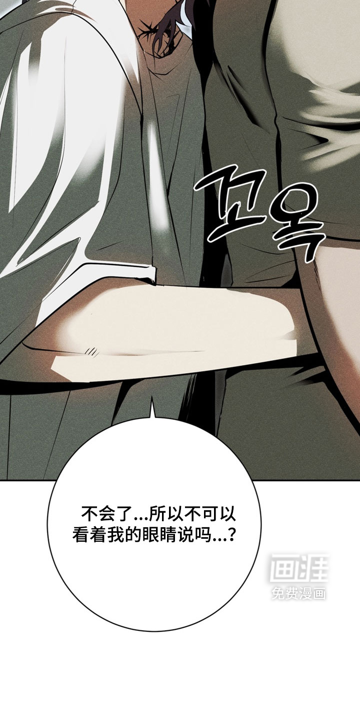 落饵之日漫画-图5