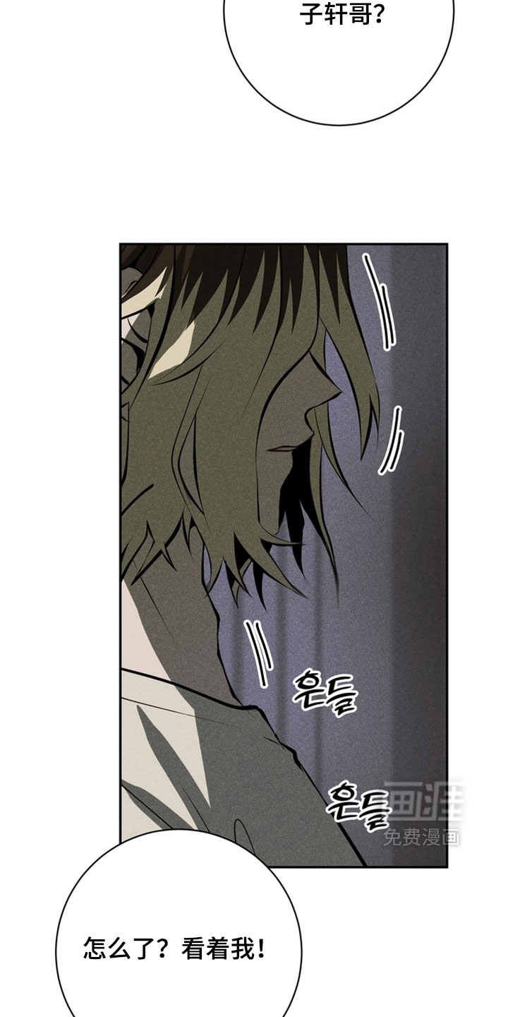 落饵之日漫画-图8