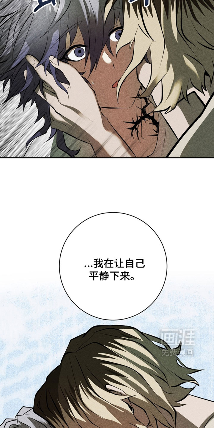 落饵之日漫画-图12