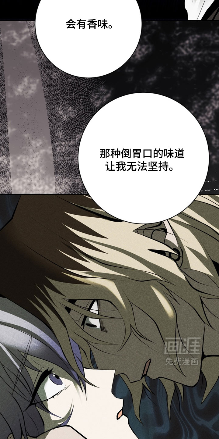 落饵之日漫画-图14