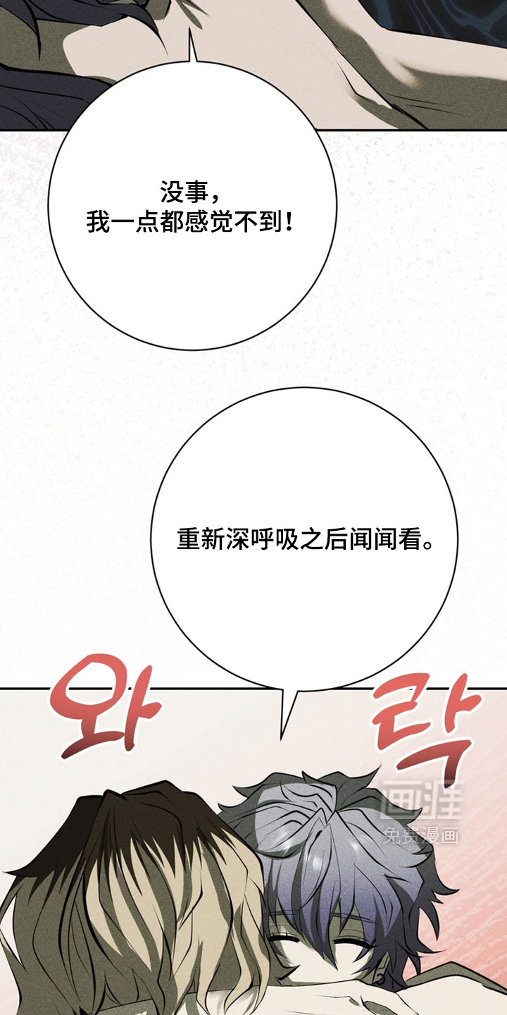 落饵之日漫画-图16