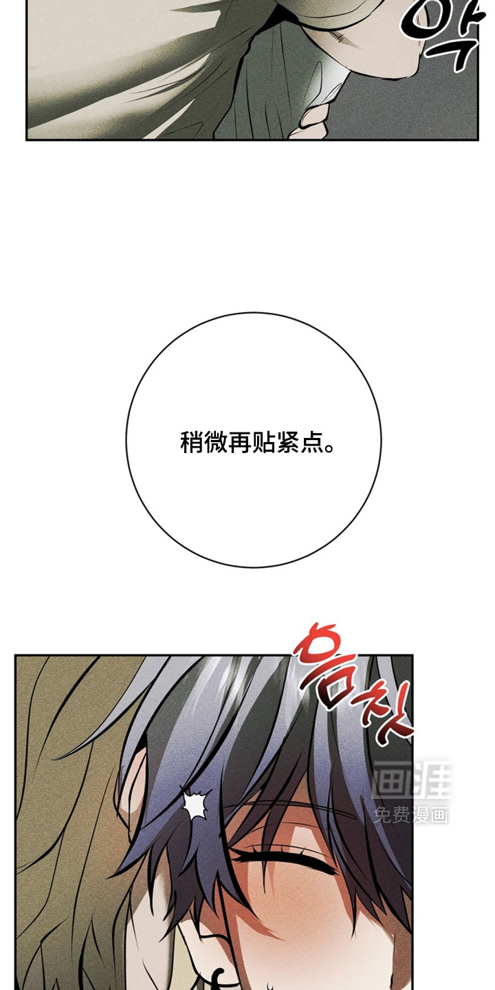 落饵之日漫画-图21