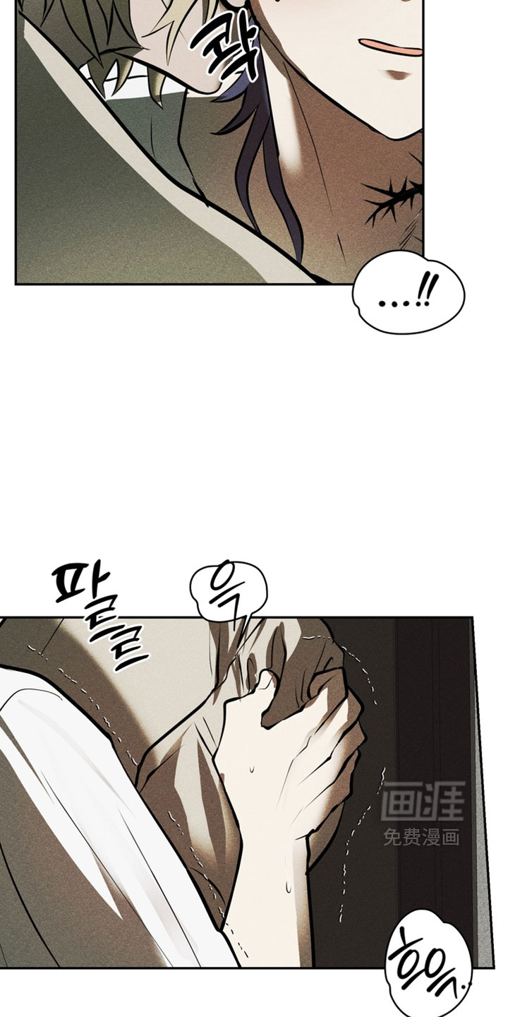 落饵之日漫画-图22