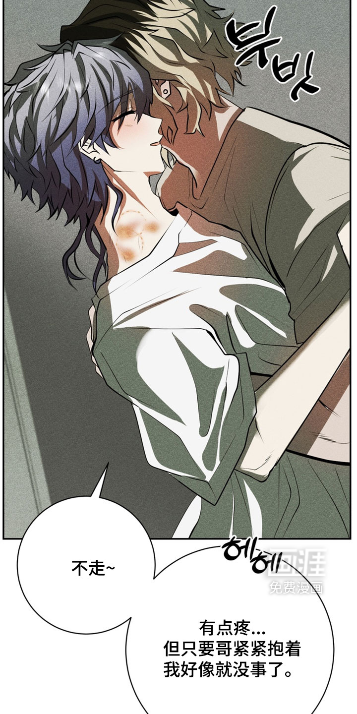 落饵之日漫画-图26