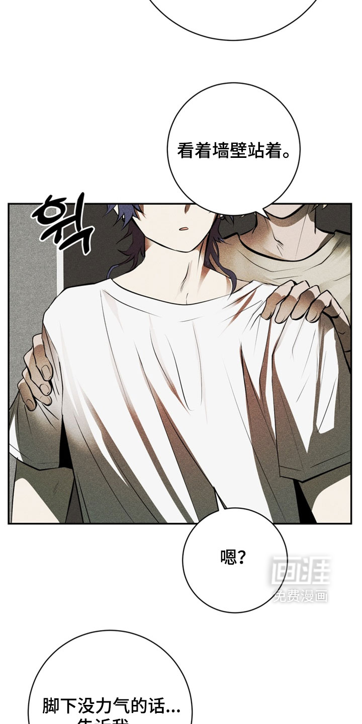 落饵之日漫画-图27