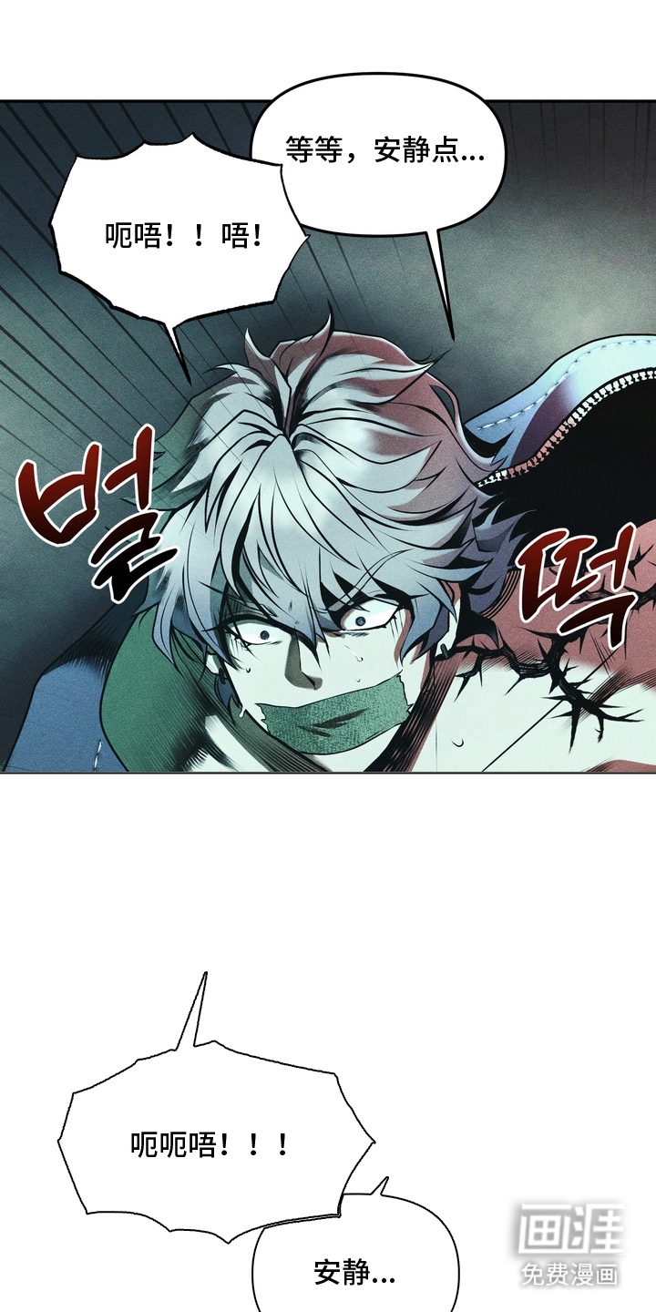 落饵之日第3话图