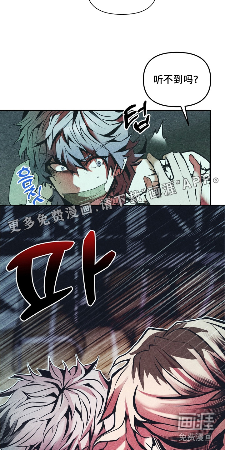 落饵之日第3话图