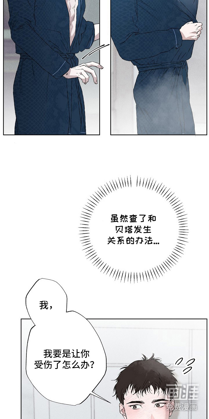 恋爱偏差值漫画-图12
