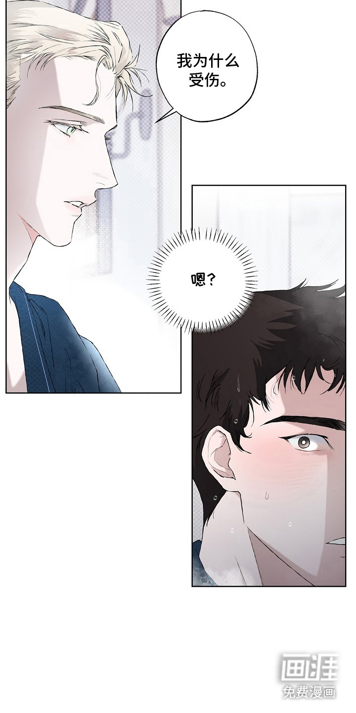 恋爱偏差值漫画-图14