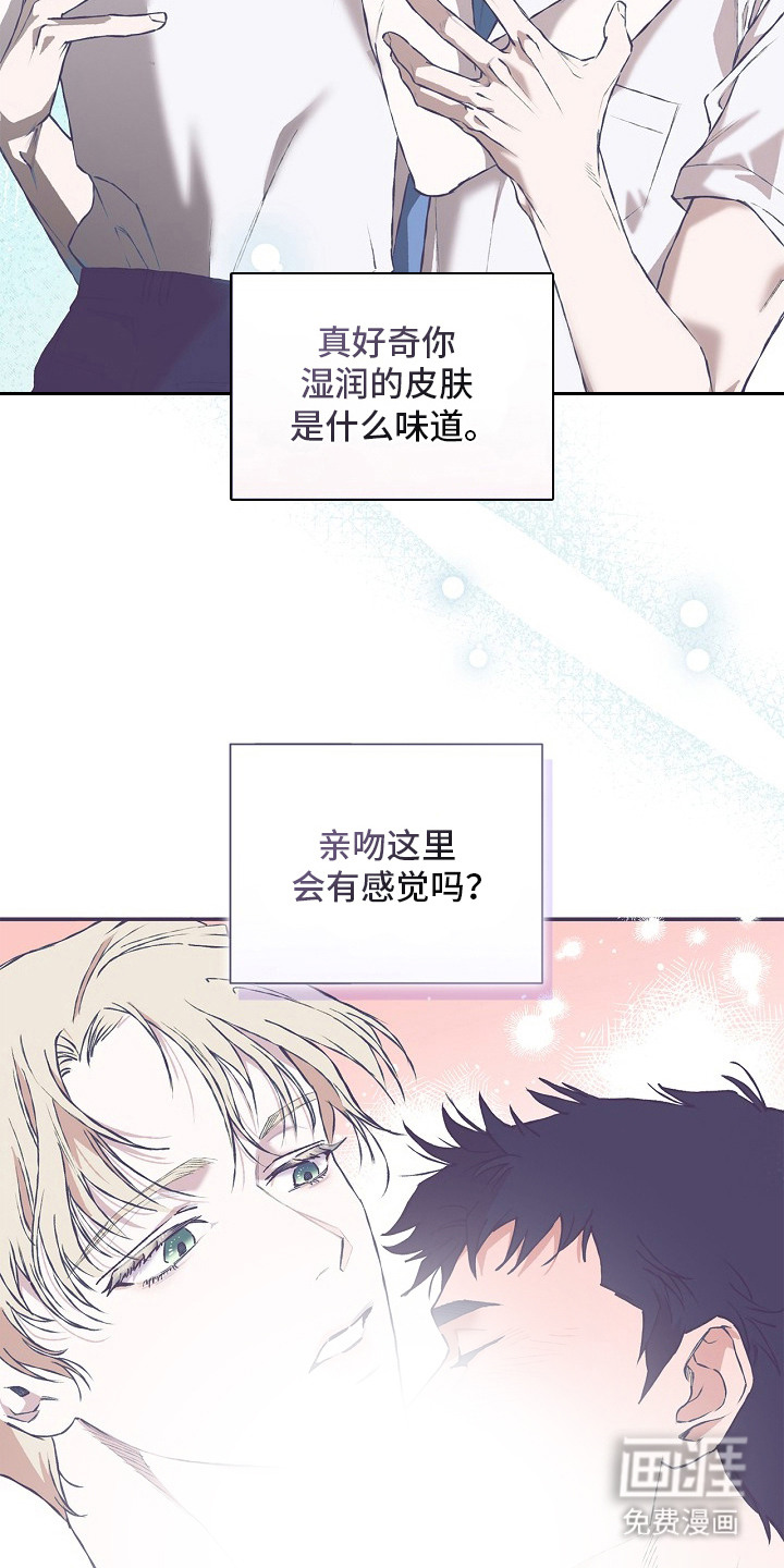 恋爱偏差值漫画-图6