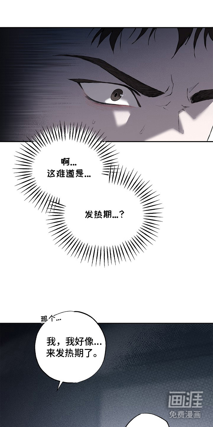 恋爱偏差值漫画-图1