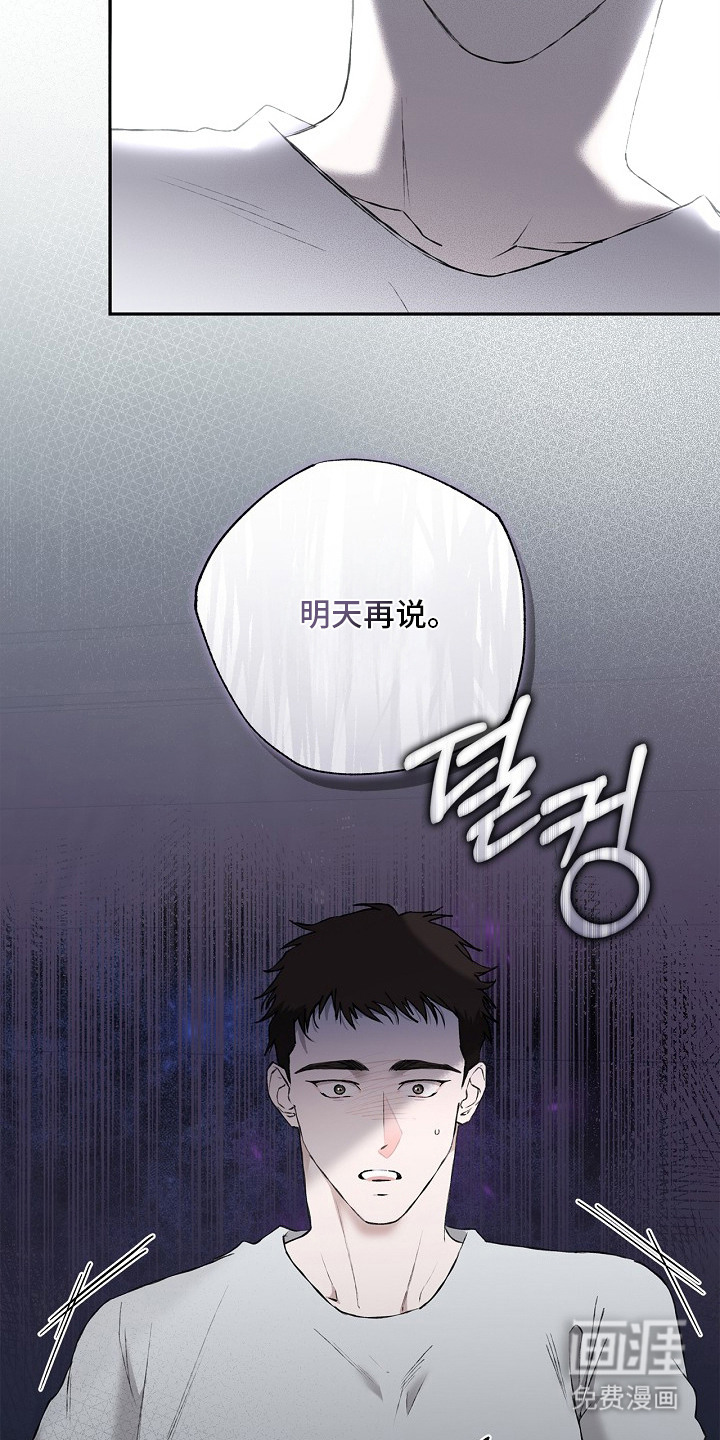 恋爱偏差值漫画-图5