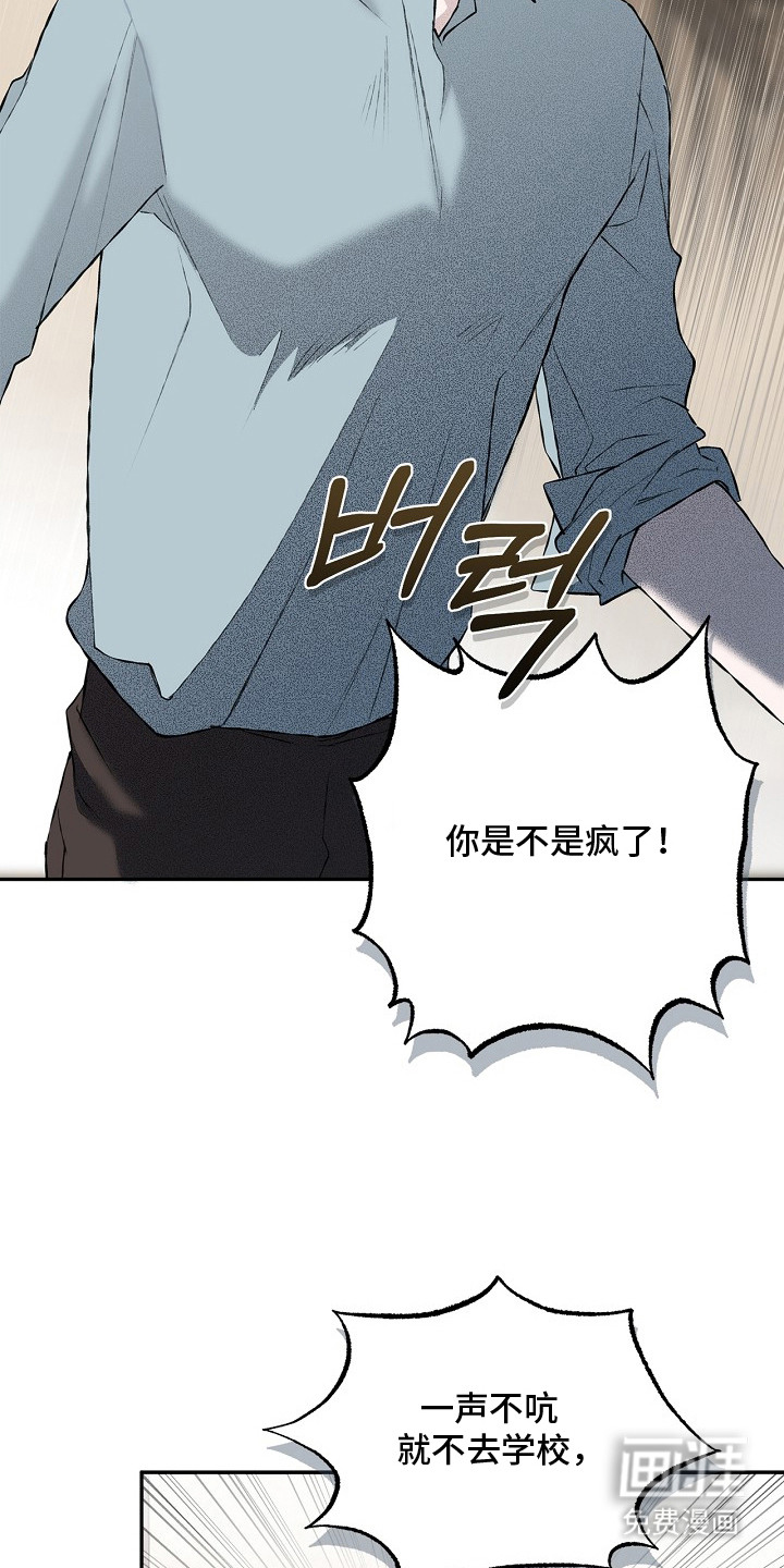 恋爱偏差值漫画-图15