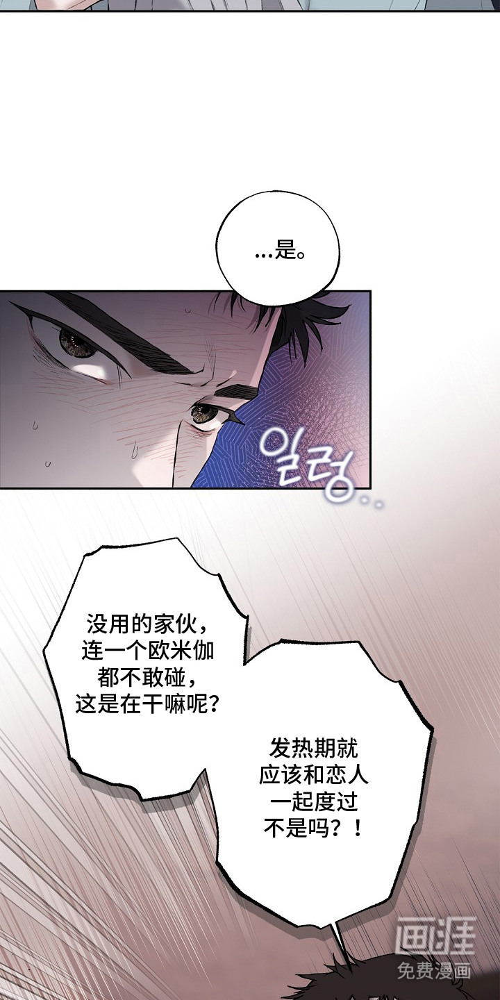 恋爱偏差值漫画-图19