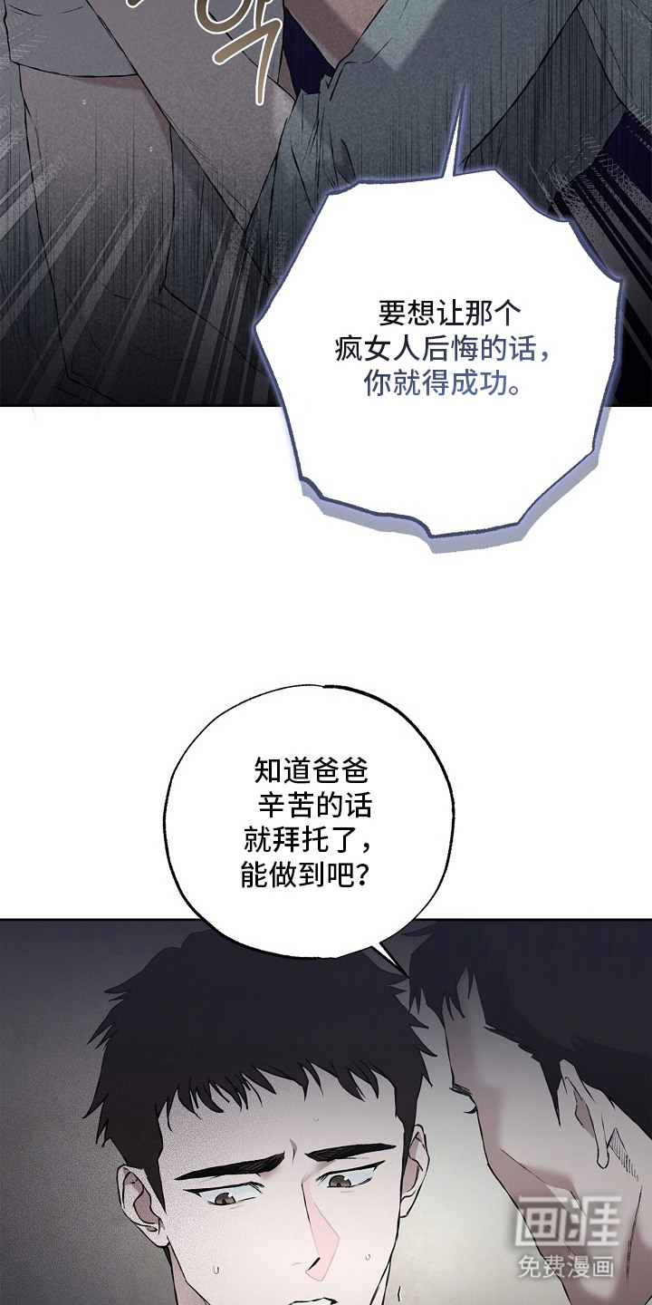 恋爱偏差值漫画-图23