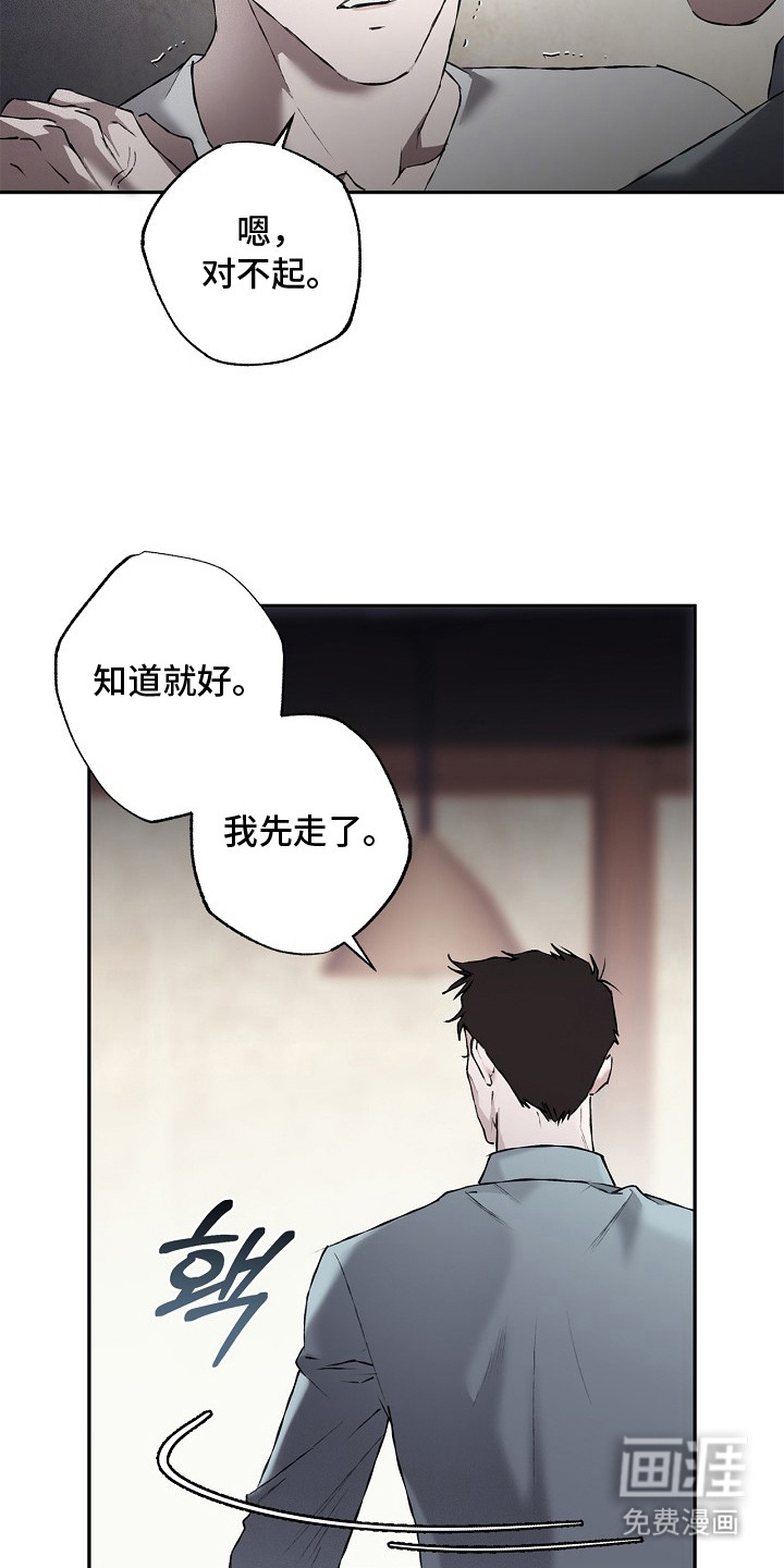 恋爱偏差值漫画-图24