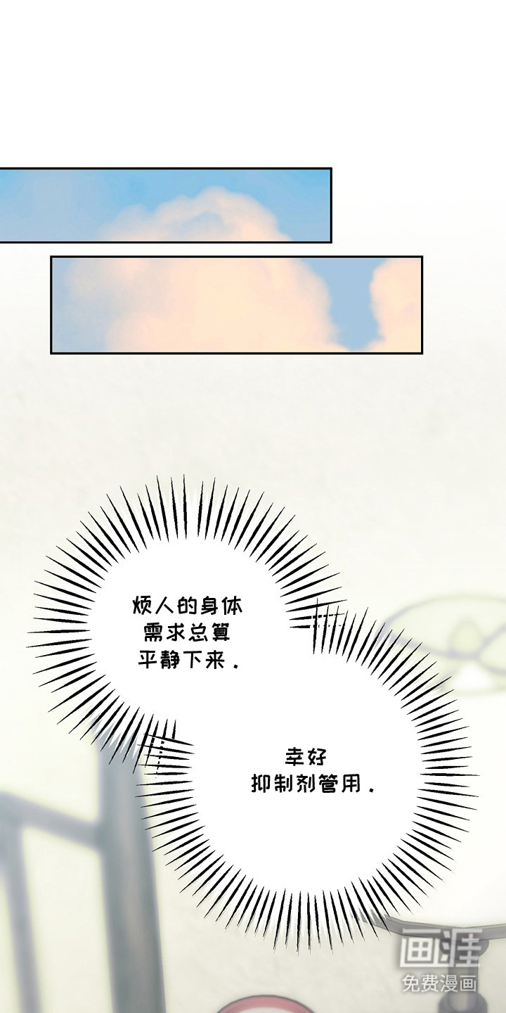 恋爱偏差值第12话第1页