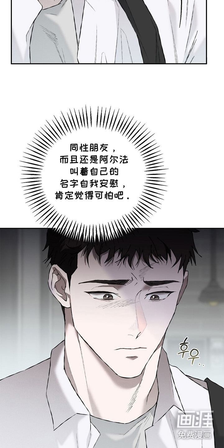 恋爱偏差值漫画-图3